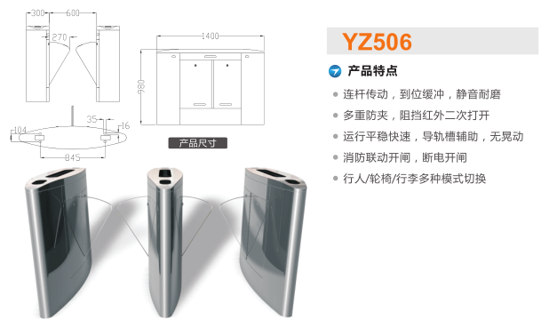 溧阳市翼闸二号