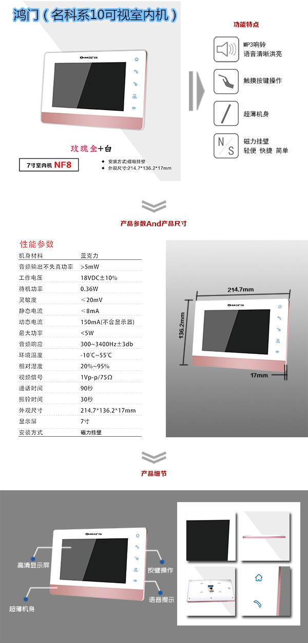 溧阳市楼宇对讲室内可视单元机